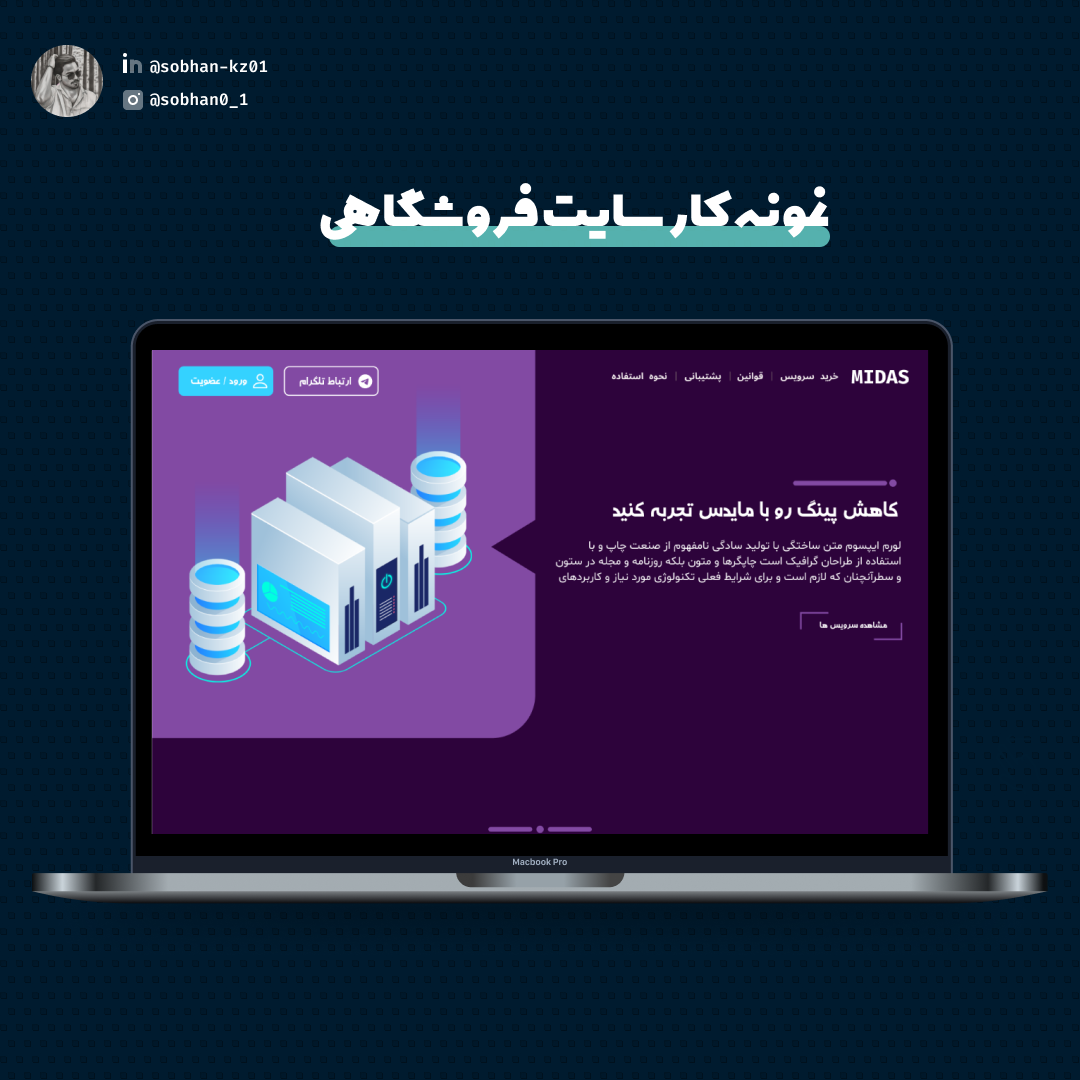 نمونه کار ۲